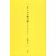 詩集 ドゴン族の神―アンマに [単行本]