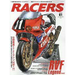 RACERS volume61 （2021）（SAN-EI MOOK） [ムックその他]