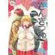 ぎんぎつね 16(ヤングジャンプコミックス) [コミック]