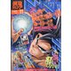 最強ジャンプ 2021年 11月号 [雑誌]