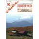 視聴覚教育 2021年 10月号 [雑誌]