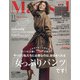marisol (マリソル) 2021年 11月号 [雑誌]