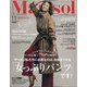 コンパクト版marisol (マリソル) 2021年 11月号 [雑誌]