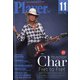 Player (プレイヤー) 2021年 11月号 [雑誌]