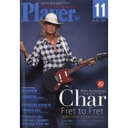 Player (プレイヤー) 2021年 11月号 [雑誌]