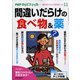PHPからだスマイル 2021年 11月号 [雑誌]