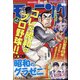 週刊 モーニング 2021年 10/21号 [雑誌]