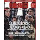 週刊 金曜日 2021年 10/1号 [雑誌]