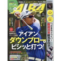 ALBA TROSS-VIEW (アルバトロス・ビュー) 2021年 10/28号 [雑誌]