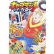 キャプテン翼マガジン 2021年 11/4号 [雑誌]
