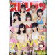 ビッグコミックスピリッツ 2021年 10/18号 [雑誌]