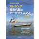 ストラング:線形代数とデータサイエンス(世界標準MIT教科書) [単行本]