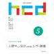 人間中心設計におけるユーザー調査(HCDライブラリー〈第5巻〉) [全集叢書]