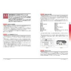 ヨドバシ.com - AutoCADで学ぶ建築製図の基本―AutoCAD 2022対応