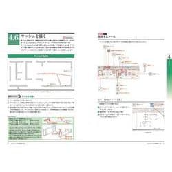 ヨドバシ.com - AutoCADで学ぶ建築製図の基本―AutoCAD 2022対応