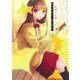 青年少女よ、春を貪れ。 3(ヤングジャンプコミックス) [コミック]
