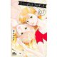 シンデレラ クロゼット 7(マーガレットコミックス) [コミック]