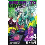 SAKAMOTO DAYS 4(ジャンプコミックス) [コミック]