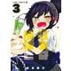 その淑女は偶像となる 3(ジャンプコミックス) [コミック]
