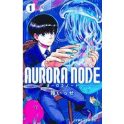 AURORA NODE 1(ジャンプコミックス) [コミック]