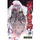 双星の陰陽師 26(ジャンプコミックス) [コミック]