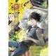 鴨乃橋ロンの禁断推理 4(ジャンプコミックス) [コミック]