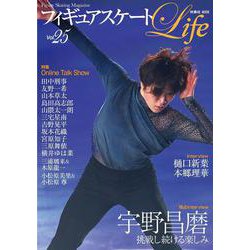 フィギュアスケートLife　Vol.25(扶桑社ムック) [ムックその他]