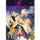 オオカミライズ 5(ヤングジャンプコミックス) [コミック]