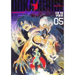 オオカミライズ 5(ヤングジャンプコミックス) [コミック]