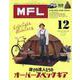 MFL Vol.12－LIFESTYLE MILITARY（SAN-EI MOOK） [ムックその他]