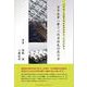 百年企業へ繋ぐ二代目社長の在り方－~60年続く自動車部品製造企業の二代目が語る! [単行本]