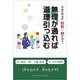 無理が通れば道理引っ込む－~市井の政治家村松一希が語る! [単行本]