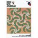 KEIO SFC JOURNAL〈Vol.21 No.1 2021〉特集 古くて新しい総合政策学 [ムックその他]