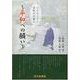 ガダルカナル島帰還兵が語る! ~平和への願い~ [単行本]