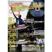 bobber 2021年 11月号 [雑誌]