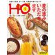 HO(ほ) 2021年 12月号 [雑誌]
