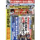 週刊ポスト 2021年 10/22号 [雑誌]