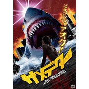 サメデター