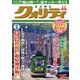 クオリティ 2021年 11月号 [雑誌]