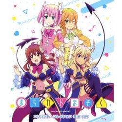 ヨドバシ.com - まちカドまぞく コンパクト・コレクション [Blu-ray 