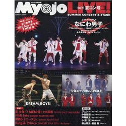 Myojo LIVE! 2021夏コン号 [ムックその他]