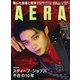 AERA (アエラ) 2021年 10/11号 [雑誌]