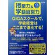 授業力 & 学級経営力 2021年 11月号 [雑誌]