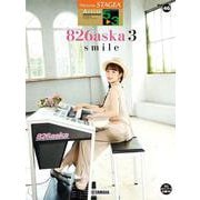 STAGEA アーチスト (5-3級) Vol.46 826aska 3　『smile』 [単行本]
