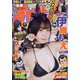 週刊少年チャンピオン 2021年 11/4号 [雑誌]