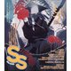 SS(スモールエス) 2021年 12月号 [雑誌]