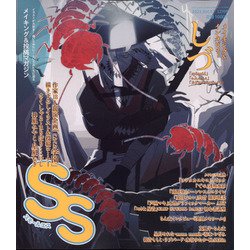 SS(スモールエス) 2021年 12月号 [雑誌]