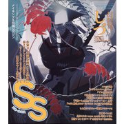 SS(スモールエス) 2021年 12月号 [雑誌]
