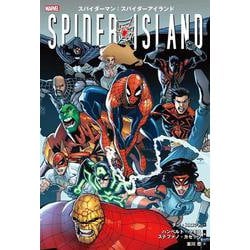 スパイダーマン:スパイダーアイランド [コミック]