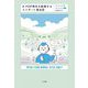 K-POP時代を航海するコンサート演出記 [単行本]